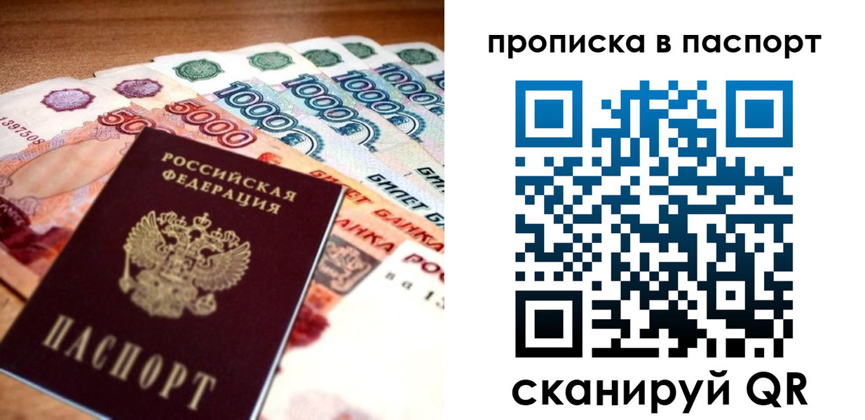 временная регистрация собственник в Иркутской области