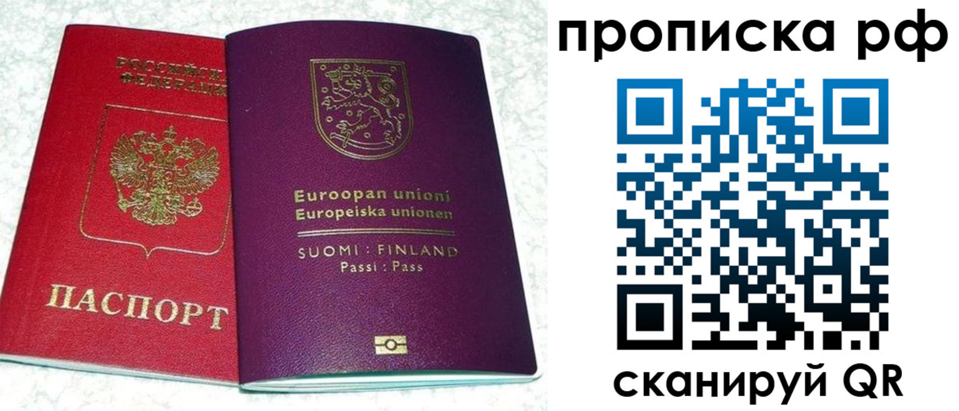 прописка ребенка в Иркутской области