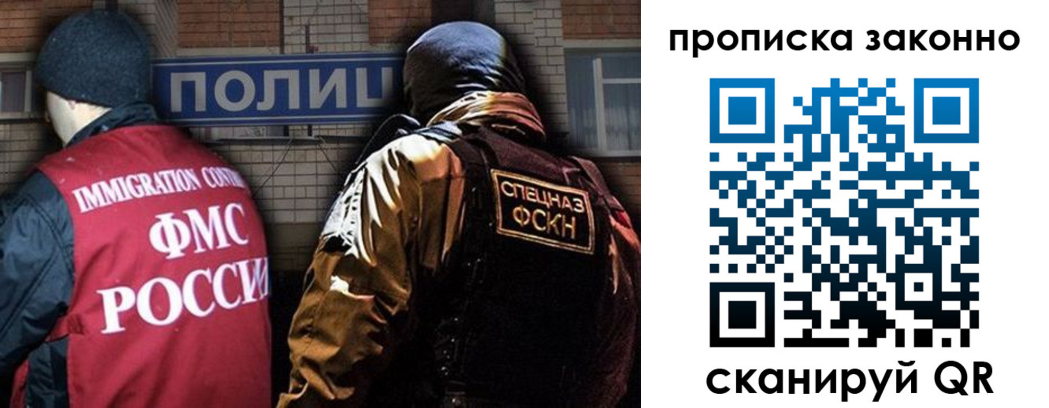 прописка штамп в Иркутской области
