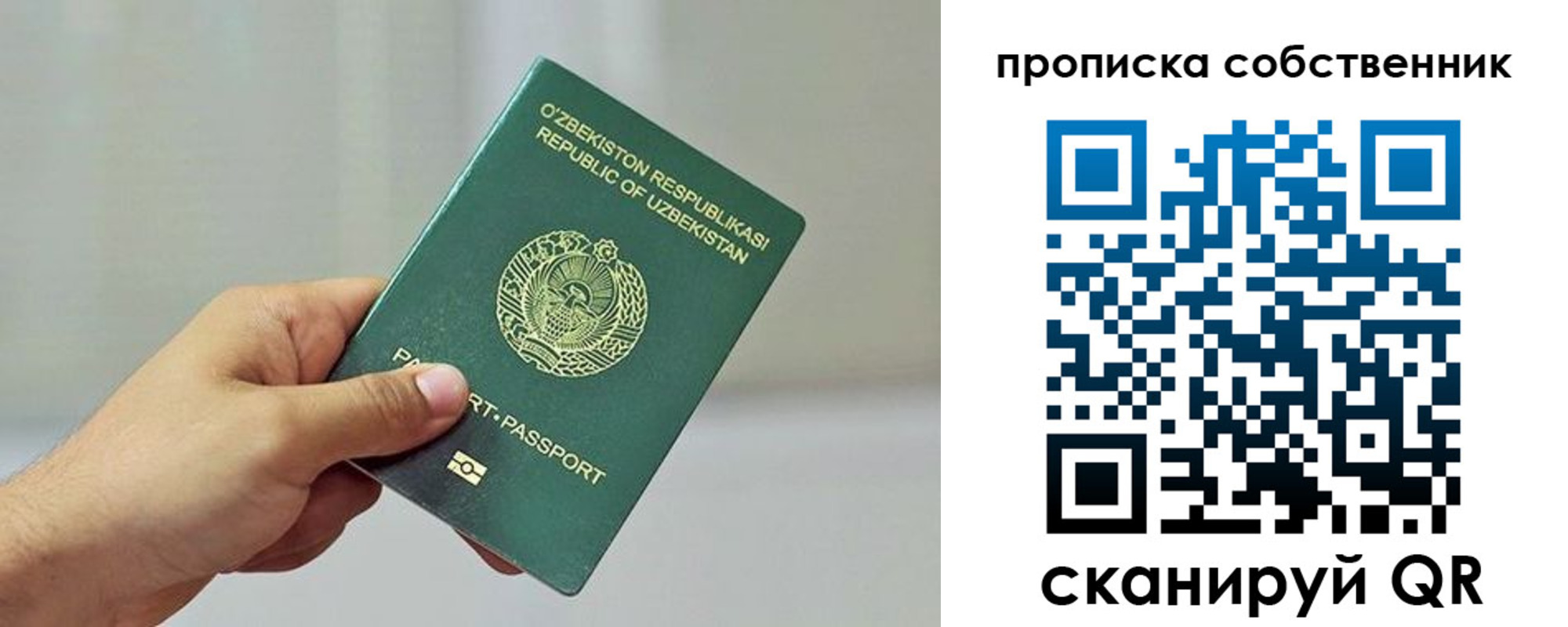 временная регистрация законно в Иркутской области