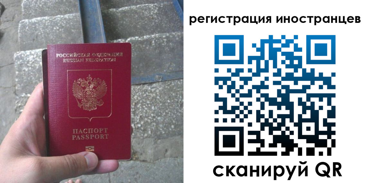 миграционный учет в Иркутской области
