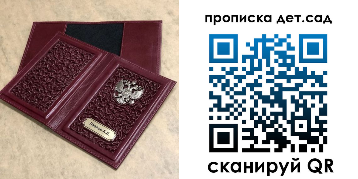 прописка для военкомата в Иркутской области
