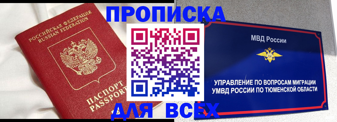 временная регистрация законно в Иркутской области