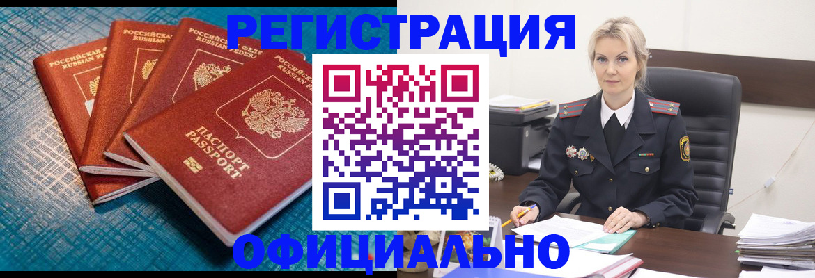 прописка иностранных граждан в Иркутской области