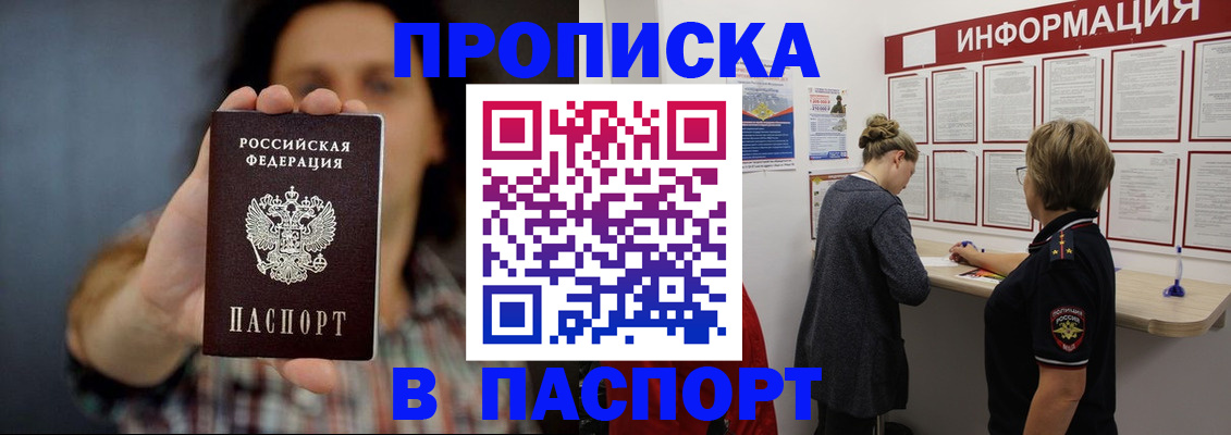 временная регистрация в Иркутской области