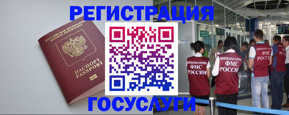 прописка для военкомата в Иркутской области