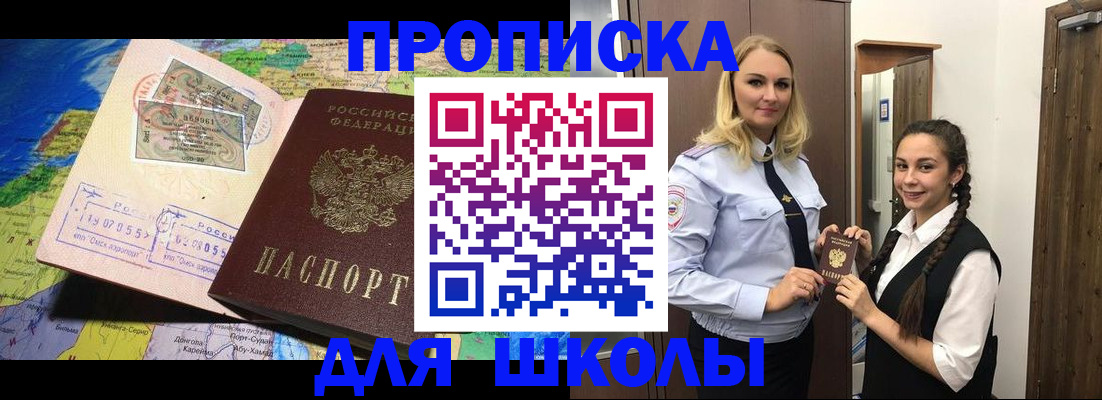 прописка поиск в Иркутской области